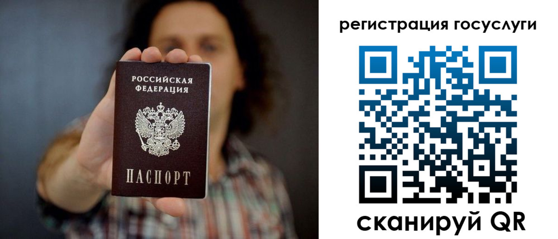 миграционный учет в Краснозаводске