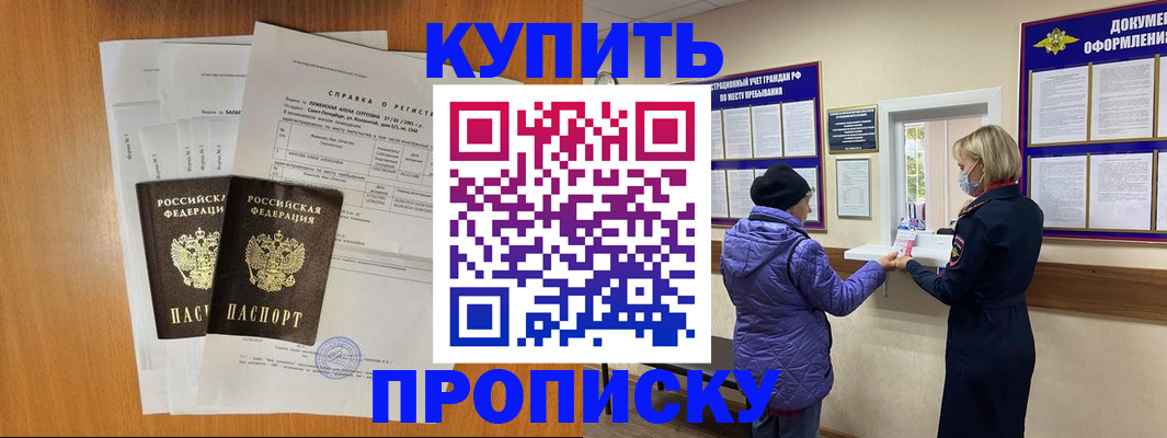 временная регистрация гарантия в Краснозаводске