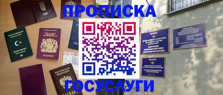 временная регистрация для школы в Краснозаводске