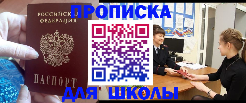 временная регистрация адрес в Краснозаводске