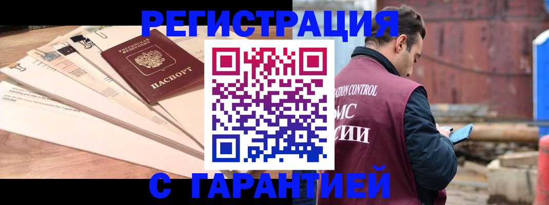 временная регистрация госуслуги в Краснозаводске