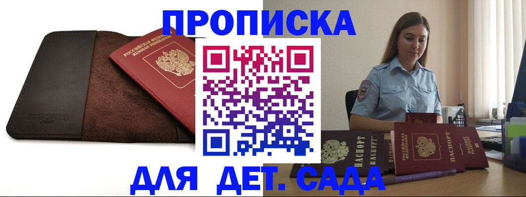 прописка поиск в Краснозаводске