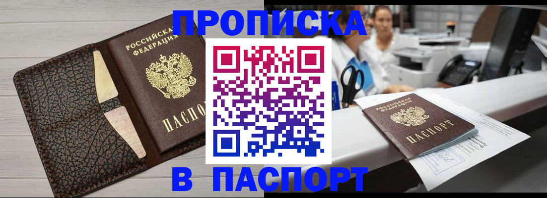 временная регистрация гарантия в Краснозаводске